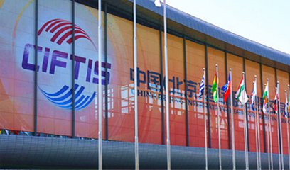 網(wǎng)展周刊2014年6月16日總第0050期 第三屆中國(北京)國際服務(wù)貿(mào)易交易會--網(wǎng)展榮獲&ldquo;文化創(chuàng)新投融資大會最具投資價值項目