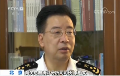 海關總署公布我國前8個月外貿數(shù)據(jù) 進出口總值同比增長3.6%